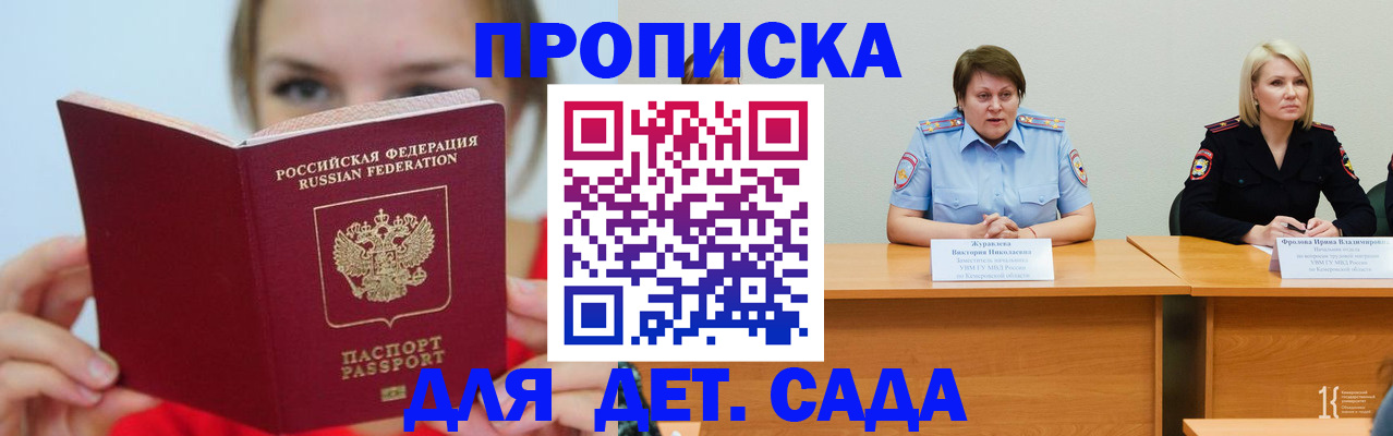 временная регистрация собственник в Электроуглях