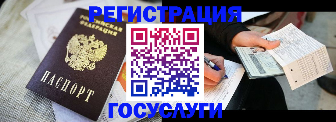 прописка в квартире в Электроуглях