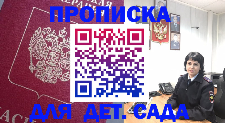 регистрация в Электроуглях